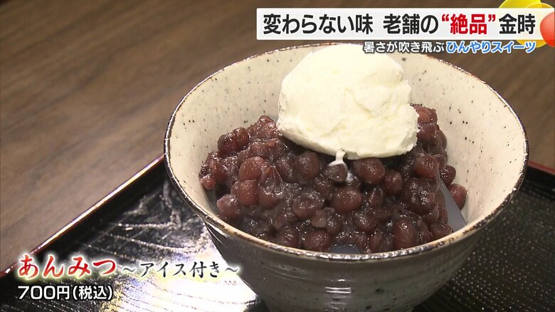 人気メニューの「あんみつ（アイス付き）」