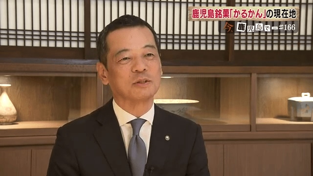 明石屋　岩田英明社長