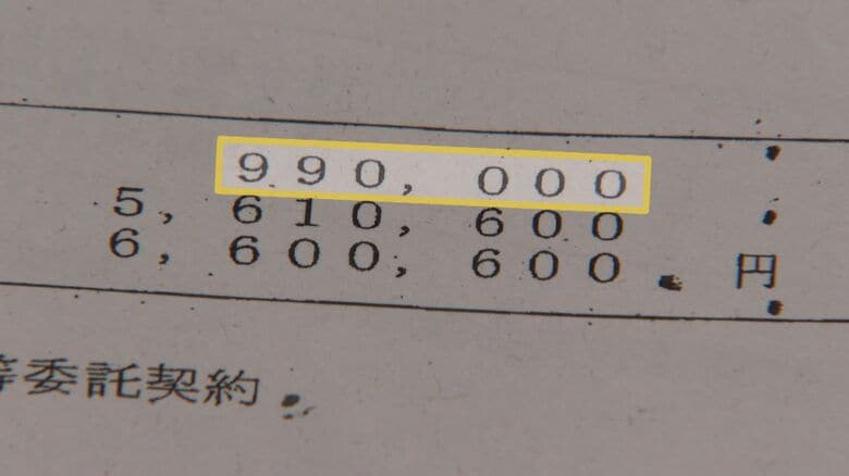 ハワイ視察は当初の契約が99万円（2024年1月）