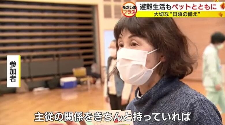 参加者「主従の関係を築いていれば救える」