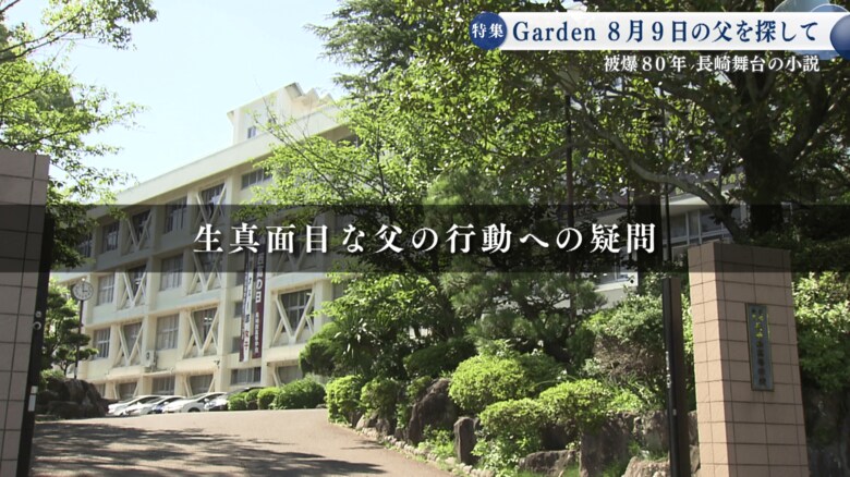 父親は非常に真面目だったのに…