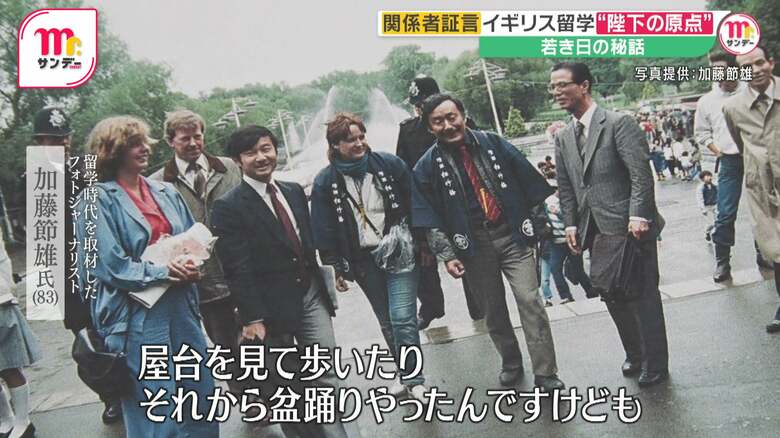 留学中、陛下はロンドンで行われた日本のイベントにも積極的に参加された