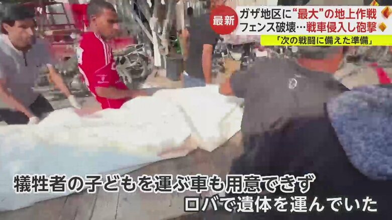 犠牲者の子どもを運ぶ車も用意できずロバで遺体を運んでいた…