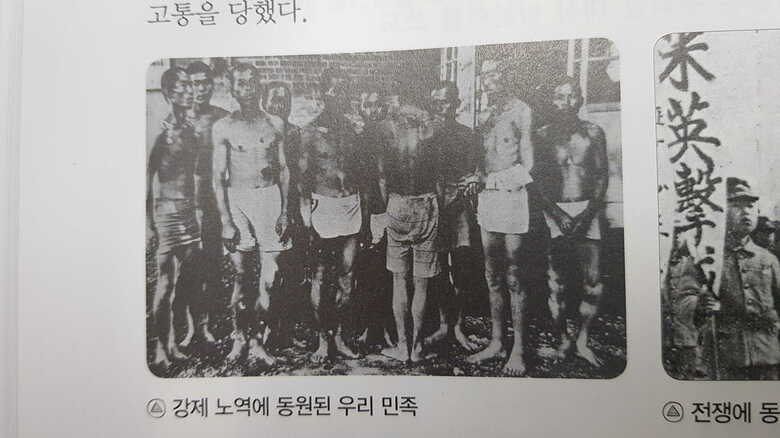 韓国の国定教科書に「強制労働に動員されたわが民族」として掲載された写真は全くの別物だった