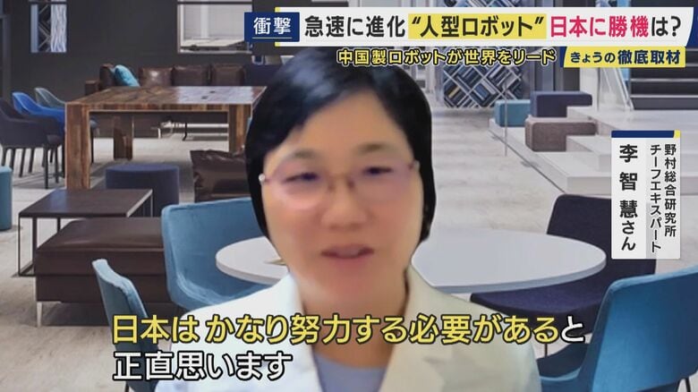 野村総合研究所チーフエキスパート 李智慧さん