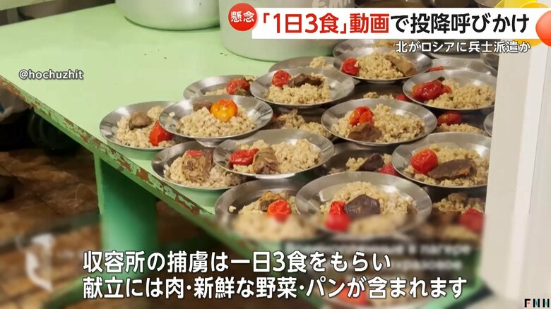 ウクライナ当局が北朝鮮兵に投降を呼びかけるために作成した動画