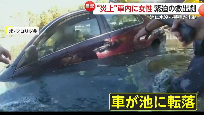 池に半分沈んだ車（St. Johns County Sheriff's Office）