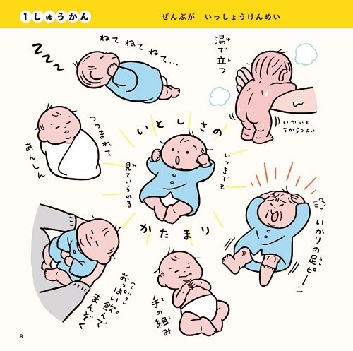お風呂担当だったおおのさん。赤ちゃんの力強さを感じた「湯で立つ」はお気に入りの一つ（『じんせいさいしょの』より）