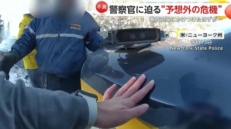 仲間の手を借り立ち上がった女性警察官