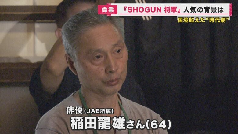 俳優 稲田龍雄さん（64）