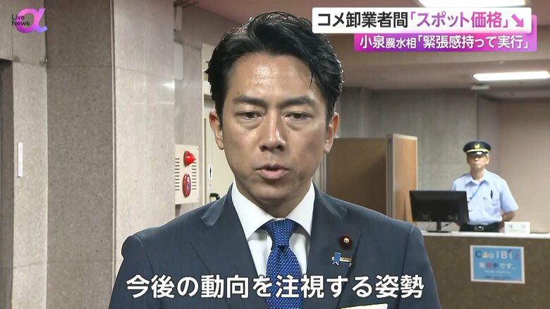 今後の動向を注視する姿勢を示した小泉大臣