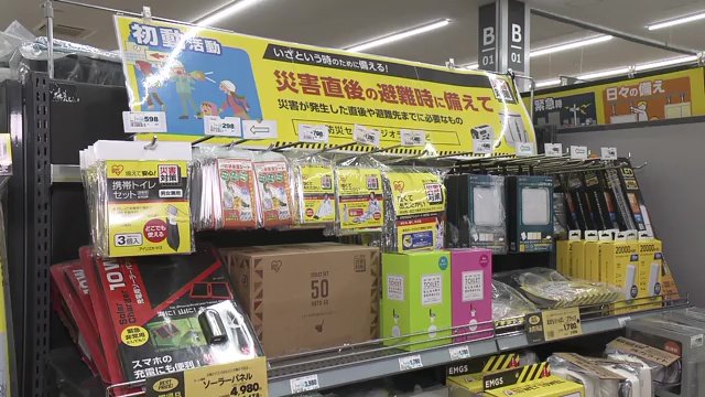 東日本大震災で対策をした人も見直す時期に