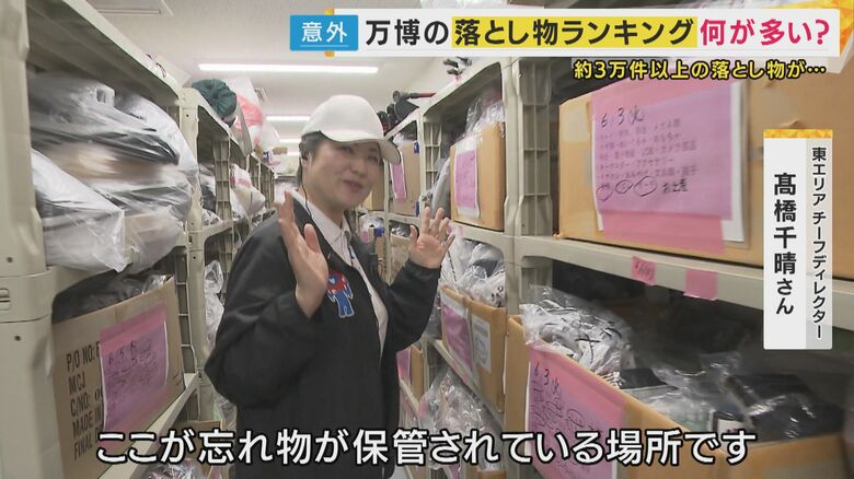 「忘れ物センター」の保管庫