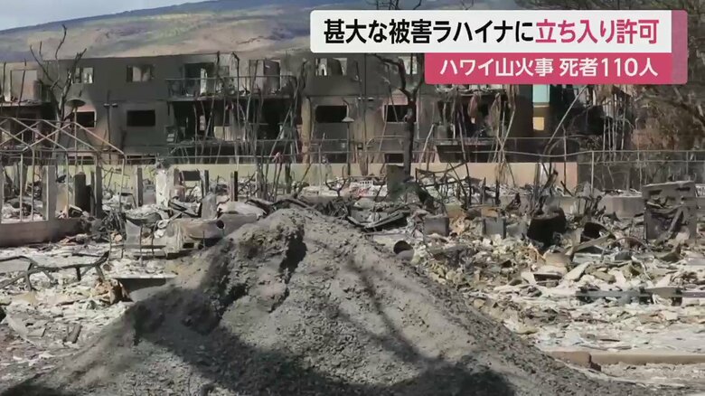 全てが焼け焦げてしまった、ラハイナの街
