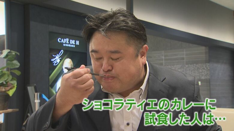 試食した人は