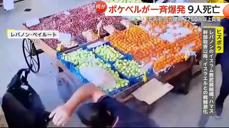 品物を見ていた男性のかばんが突然爆発する瞬間（17日、レバノン・ベイルート）（8）