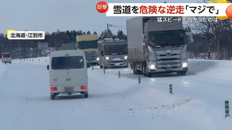 トラックと正面衝突しそうになった逆走車がポールの間を抜け正常な車線に戻る（9日、北海道・江別市）（5）