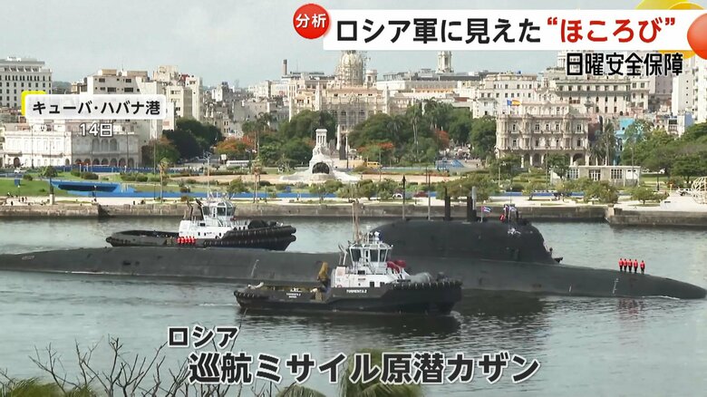 極超音速巡航ミサイルを搭載可能なフリゲートや巡航ミサイル原潜などの艦隊をキューバ・ハバナ港に派遣