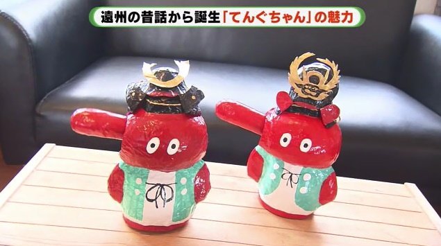 “かぶと”をかぶったてんぐちゃん