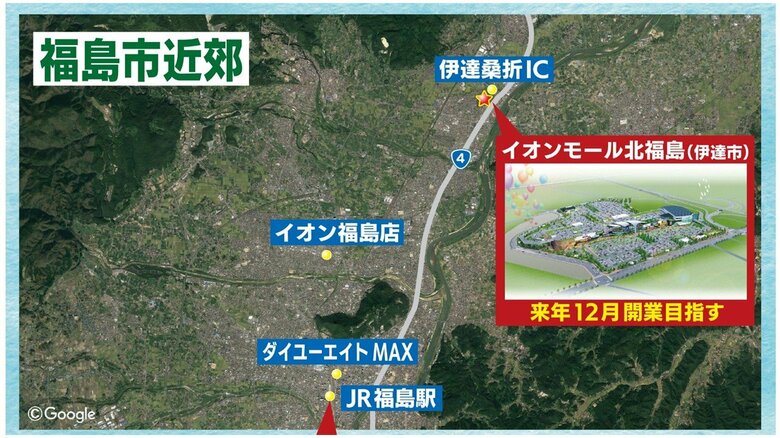 イオンモール北福島は2024年12月の開業を目指す