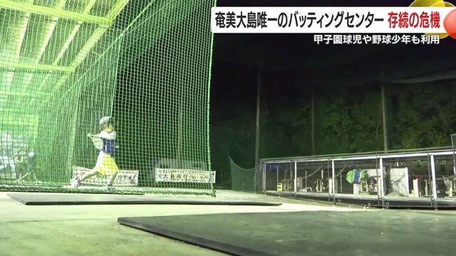 老朽化で存続の岐路に立っている