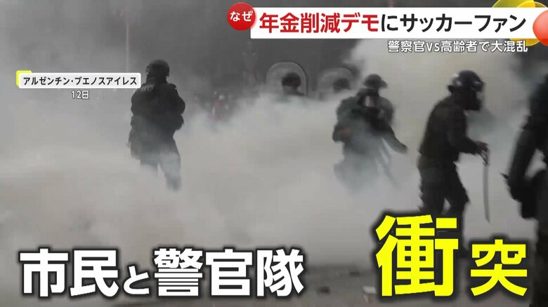 大混乱となっていた市民と警官隊の衝突