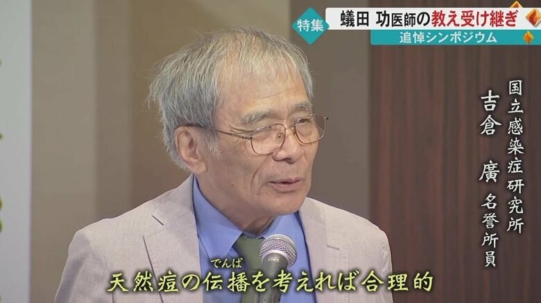 国立感染症研究所・吉倉廣名誉所員
