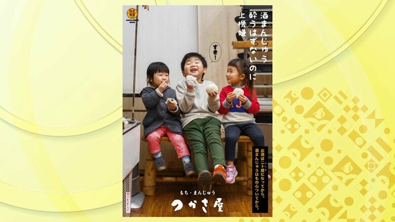 クスッと笑えるポスターも