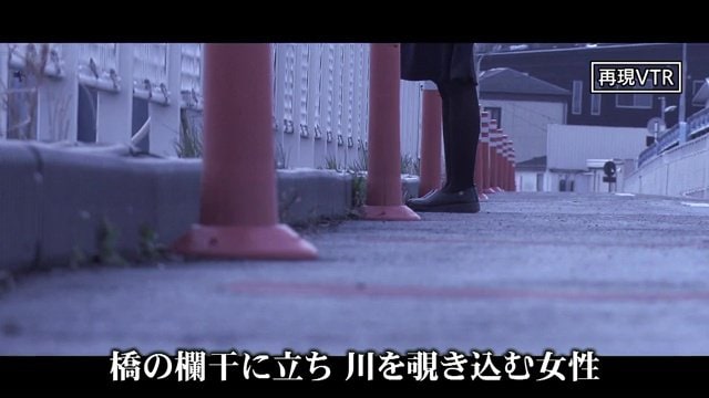 再現：3人が見たのは川を覗き込む女性
