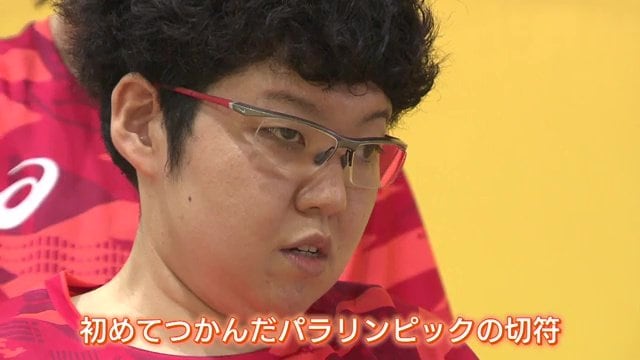 初めてのパラリンピックに出場する遠藤裕美選手
