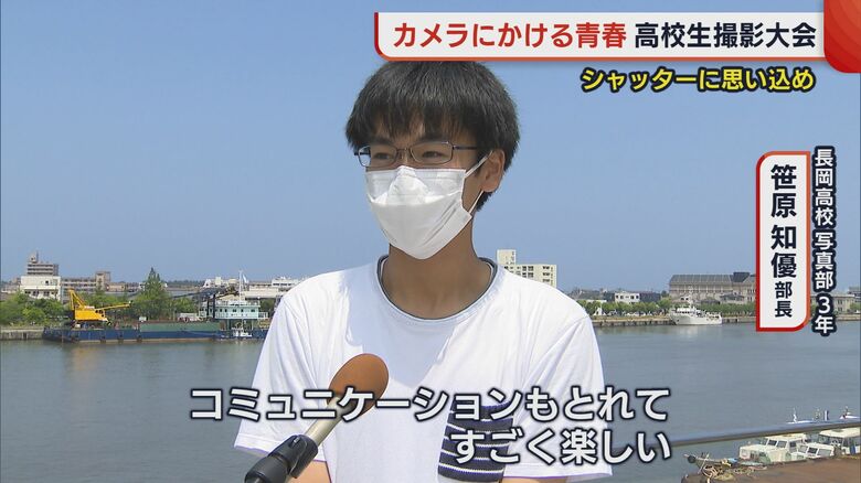 長岡高校 写真部 3年　笹原知優 部長