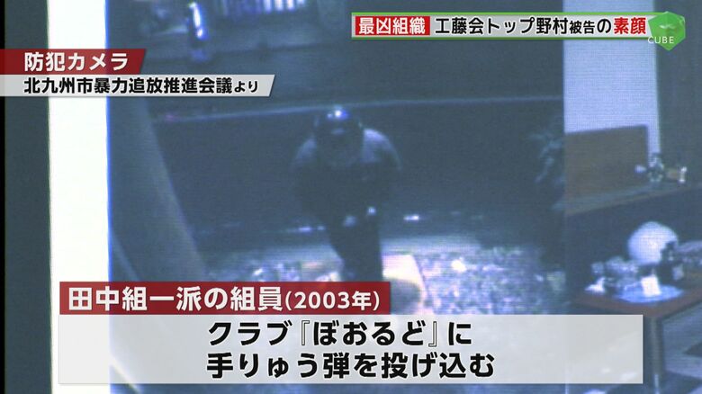 防犯カメラの映像（北九州市暴力追放推進会議より）