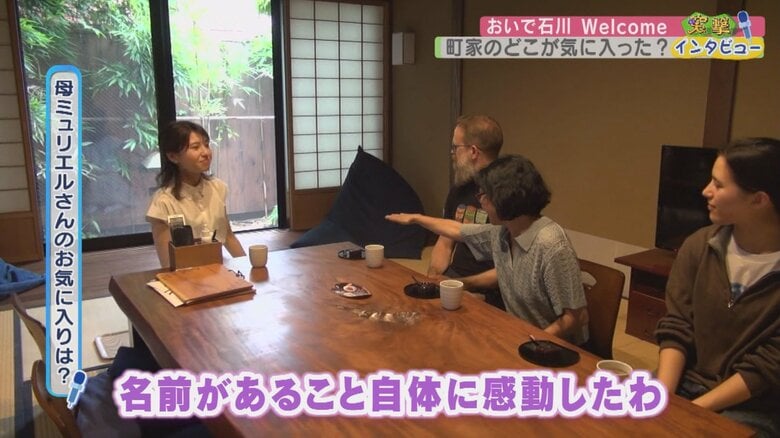 町家を通して日本の文化に触れる