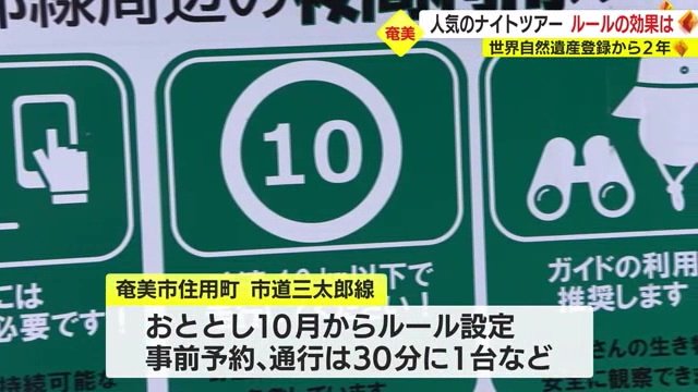 環境省と自治体が協力してルールを設定
