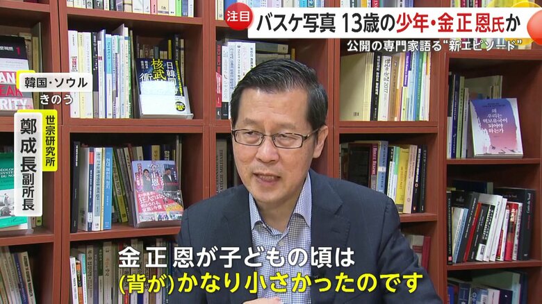 金総書記がバスケを始めたきっかけについて話す専門家