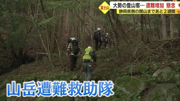 山での訓練に向かう山岳遭難救助隊