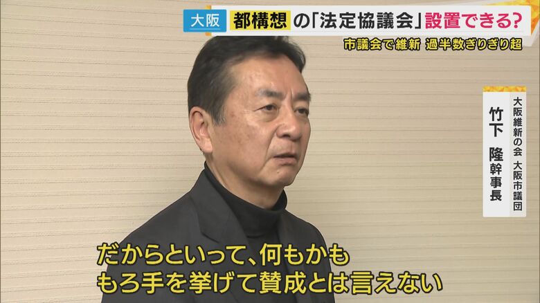 維新市議の戸惑いは続く