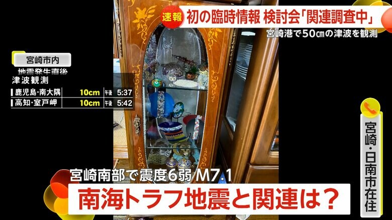 地震発生直後の様子（宮崎市内）