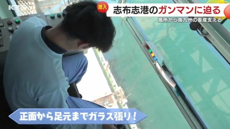 足元もガラス張り