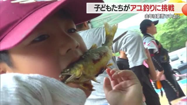 【山形】子どもたちがアユ釣りに挑戦！　塩焼きで食す・豪雨で崩落したつり橋2026年再建へ　最上町