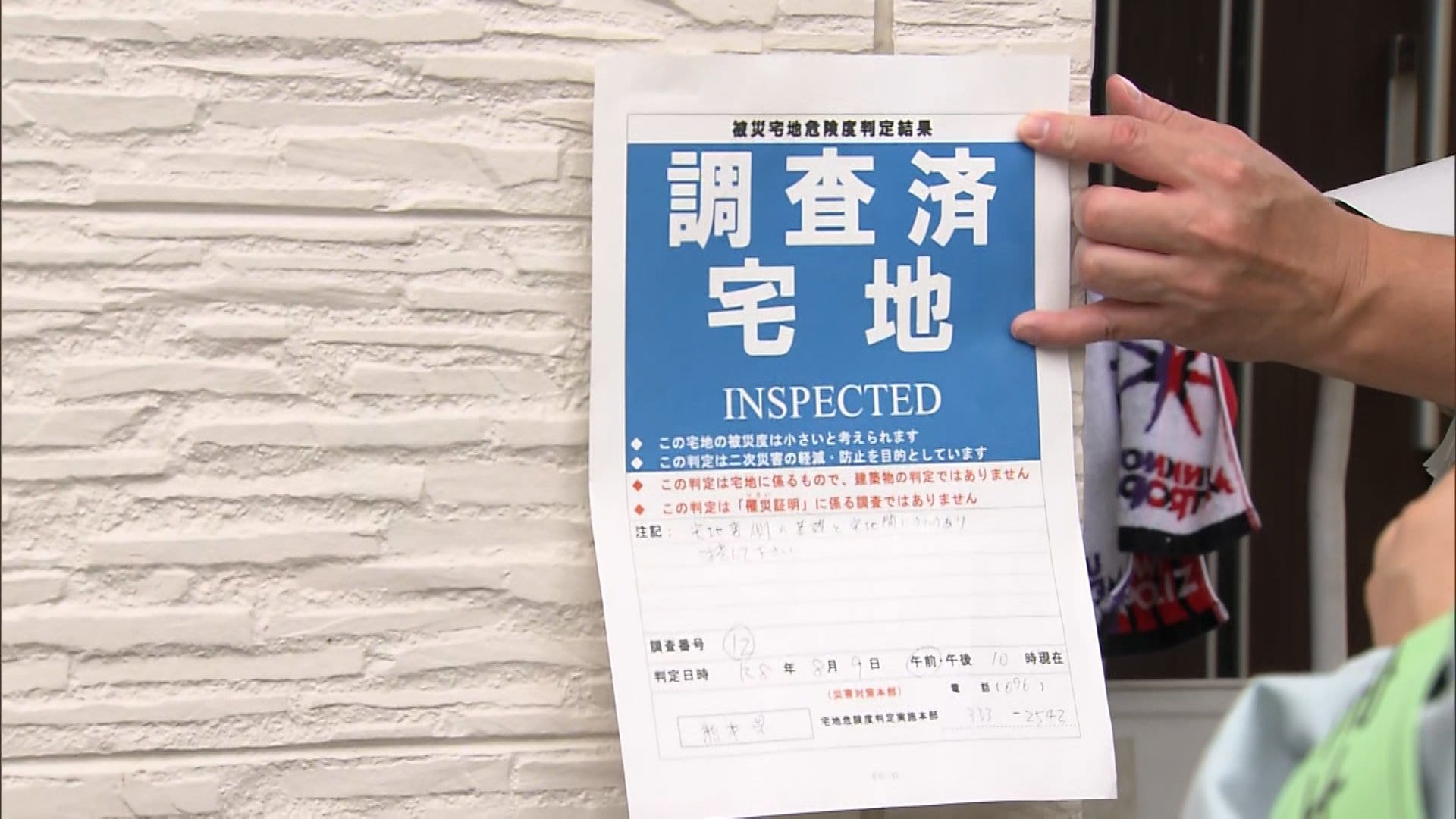 被災住宅や地盤の危険度判定進む　月末までの完了目指す　野球場もグラウンド隆起や液状化、復旧めど立たず【令和8年熊本地震】
