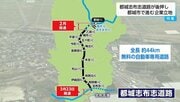 待望の道路完成！計画から30年経て「都城志布志道路」開通　都城市で進む企業立地・渋滞ストレス緩和・交通事故減少など期待ふくらむ【2025人気記事】