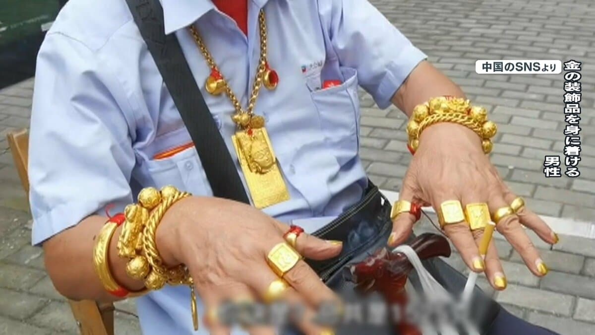 中国で“金爆買い”ブーム？先行き不安から若者が「金」求め殺到