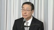 旧統一教会の田中会長が辞任発表　高額献金問題など謝罪　被害者側弁護団「改革をアピール…真摯な謝罪ではない」
