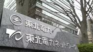 法廷内での無断録音問題めぐり東北電力が社内調査へ　過去１０年の法務担当社員への聞き取りなど調査　宮城
