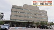 「塩の備えなし」で書類送検　熱中症死亡事故、富山・朝日町の建設会社に労働安全衛生法違反の疑い