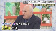「本番中なんでも僕を頼ってよ」モーリーさんが青木源太アナに贈ったネクタイと言葉「今もそこにいるような気がして…」多彩な才能と鋭い視点で番組を彩る　モーリー・ロバートソンさんを悼む