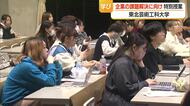 自動車ディーラーの課題解決策を学生が検討　社会実践力育む特別授業　山形・東北芸術工科大学