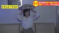 『まずは頭を守れ！』震度7の揺れに襲われたらどうする？身を守るためにすべきことは―熊本地震で商業施設が爆発、家屋が倒壊、高速道路も損壊…胆振東部地震の記憶が残る北海道にも衝撃「札幌で直下起きたら」