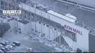イオンモール熊本で死亡したオンワード従業員3人　一度避難し貴重品取るため店舗に戻る　「店を出るところ」返答後連絡とれず
